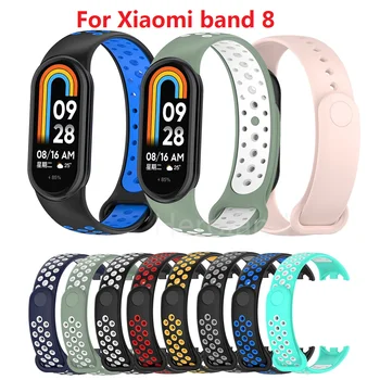 Силиконовый ремешок для Xiaomi MI Band 8, двухцветный Дышащий Спортивный браслет, Мягкий ремешок для часов Mi Band 8, ремешок для наручных часов